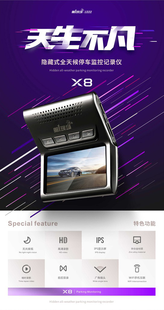 دوربین خودرو پشت آینه ای وای فای دار X8 firstscene